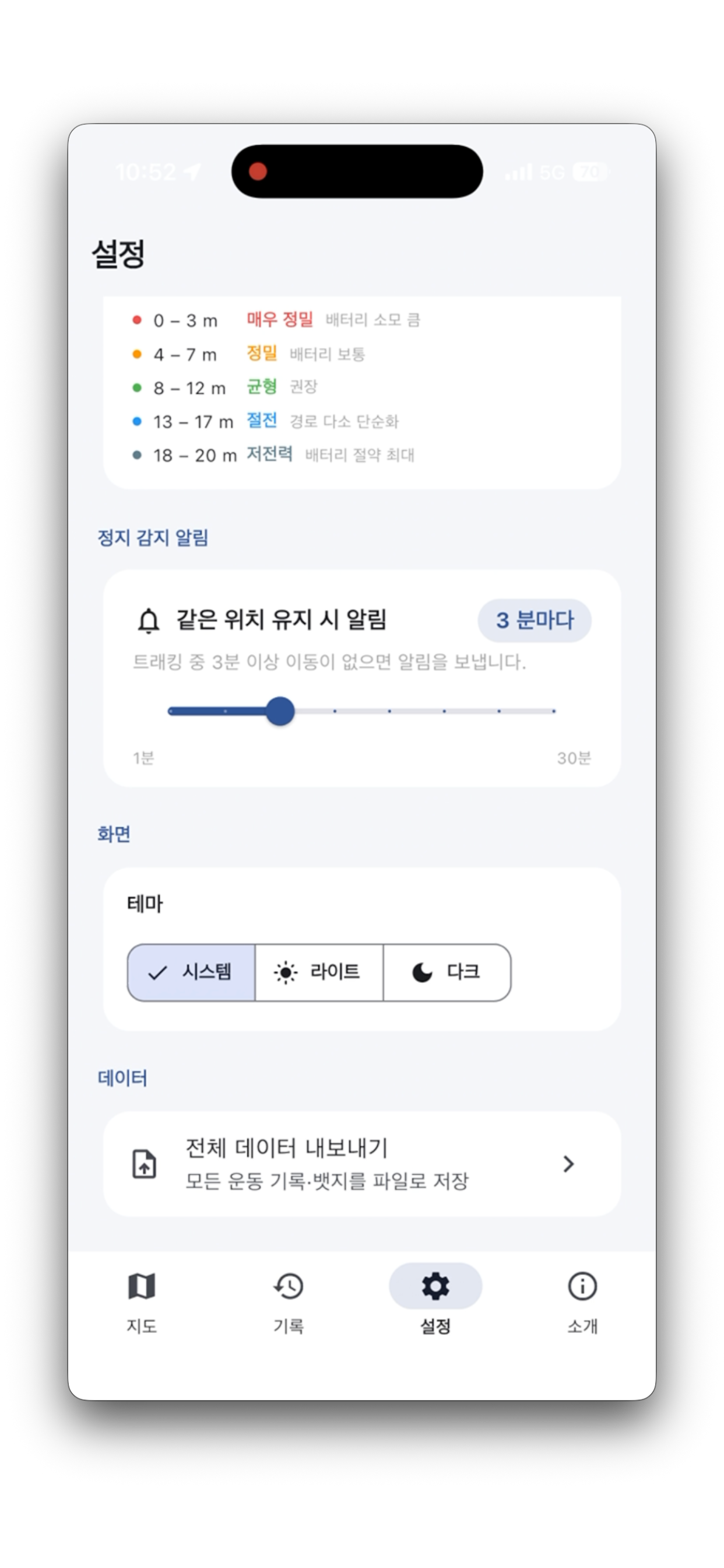 스크린샷 10