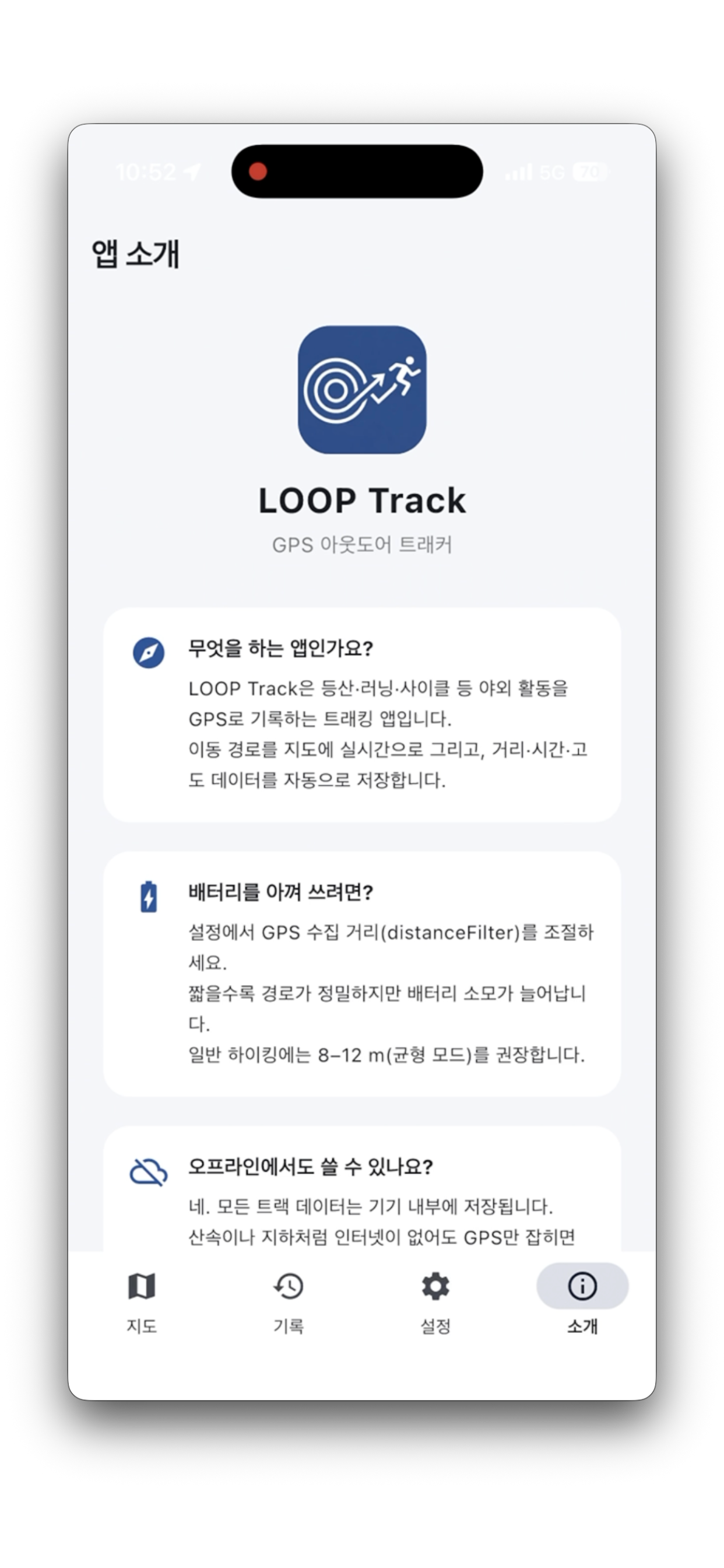 스크린샷 11