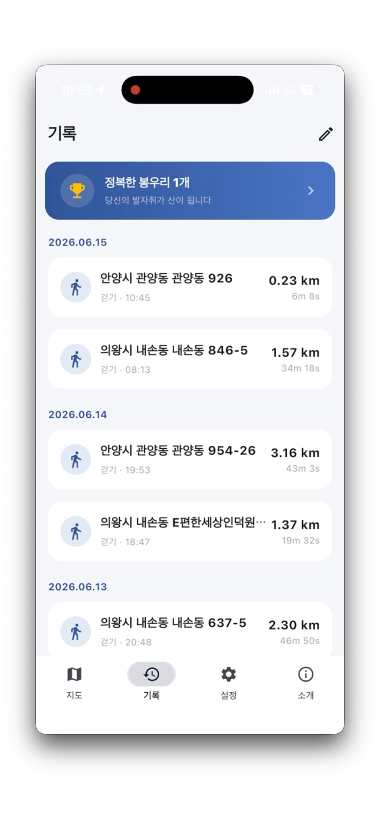 스크린샷 5