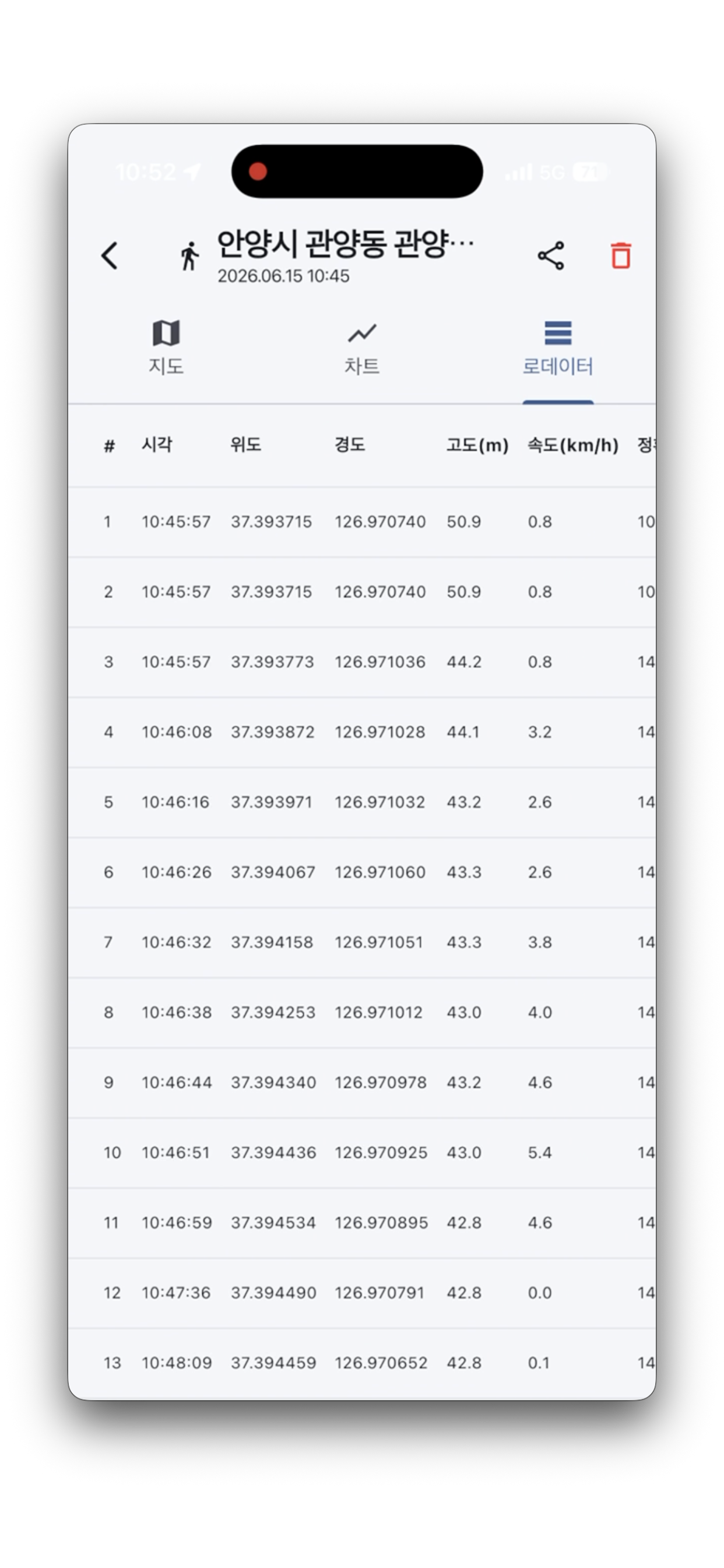 스크린샷 8
