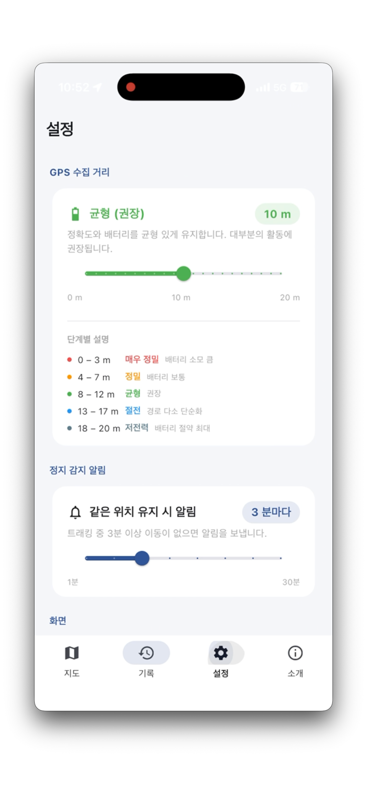스크린샷 9